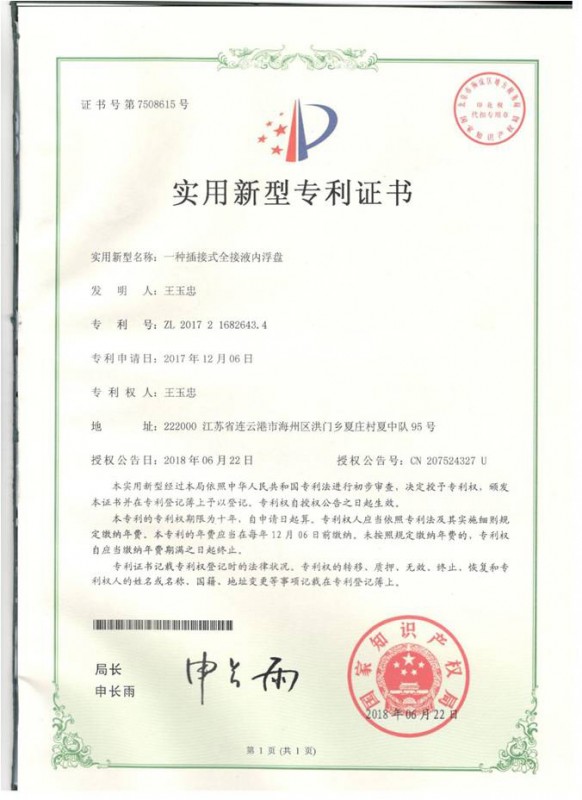 優質證書